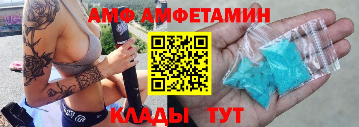 АМФЕТАМИН VHQ  Вход с VPN  Amphetamine  Заводоуковск 