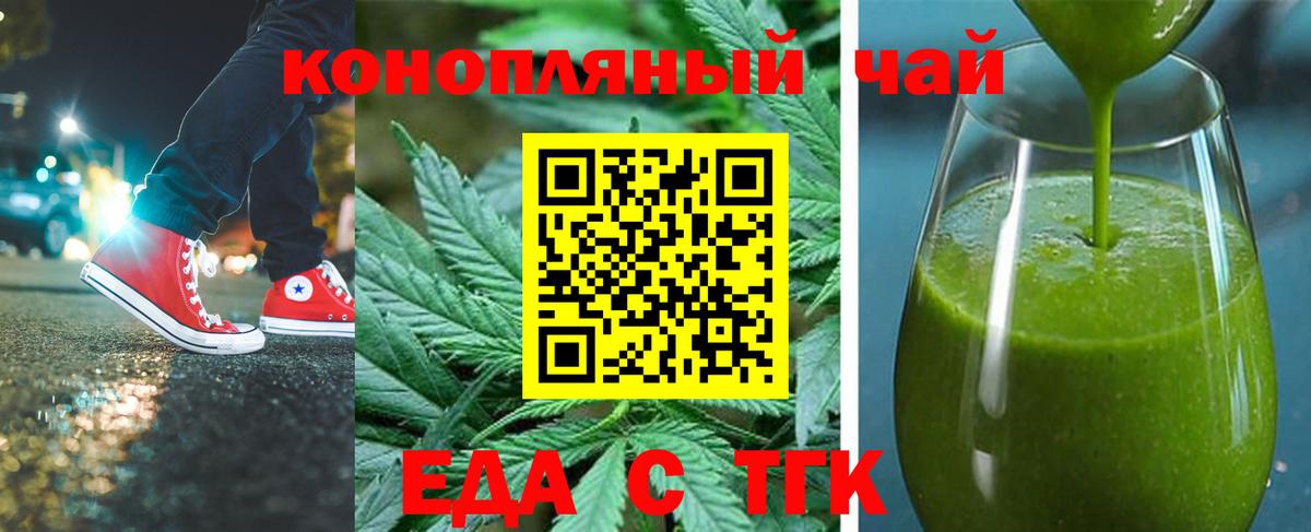 Заводоуковск  Canna-Cookies марихуана  Вход с VPN 