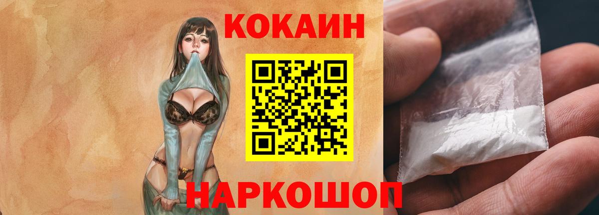 КОКАИН Боливия Заводоуковск
