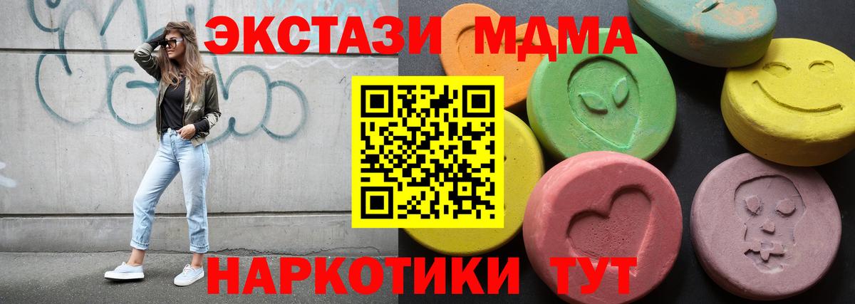 Экстази таблы Заводоуковск