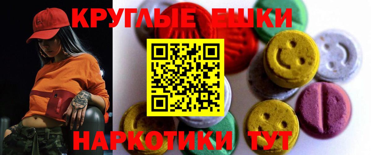 Экстази таблы  Ecstasy 250 мг  Заводоуковск  Ecstasy  Вход с VPN 