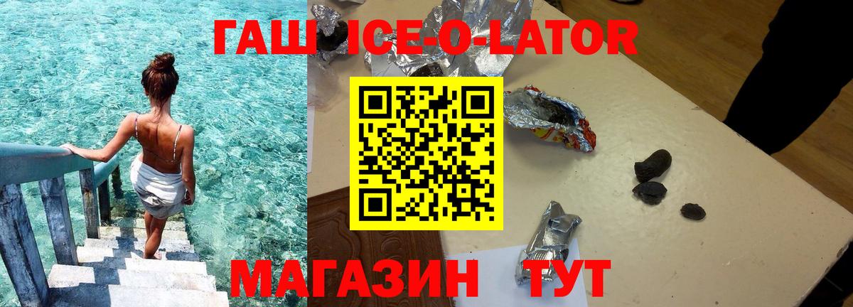 Заводоуковск  Гашиш hashish  ГАШ  ГАШ гашик  Вход с VPN 