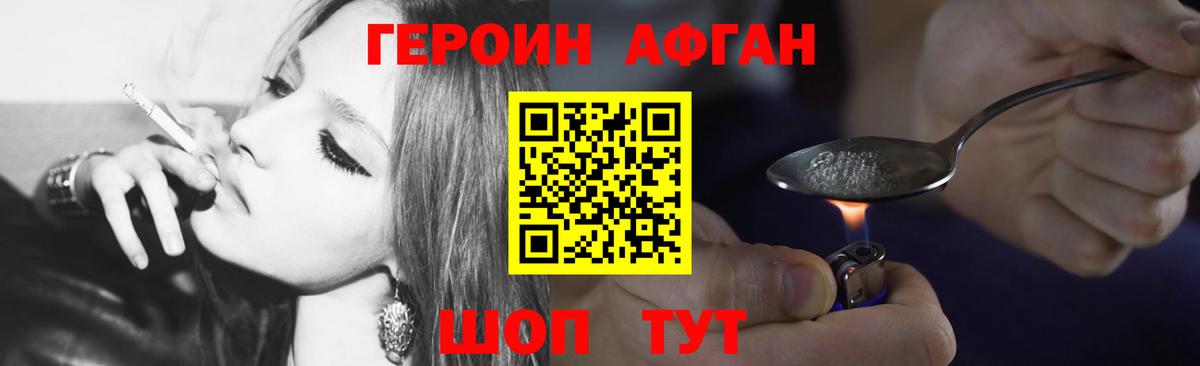 Заводоуковск  Героин гречка  Вход с VPN 