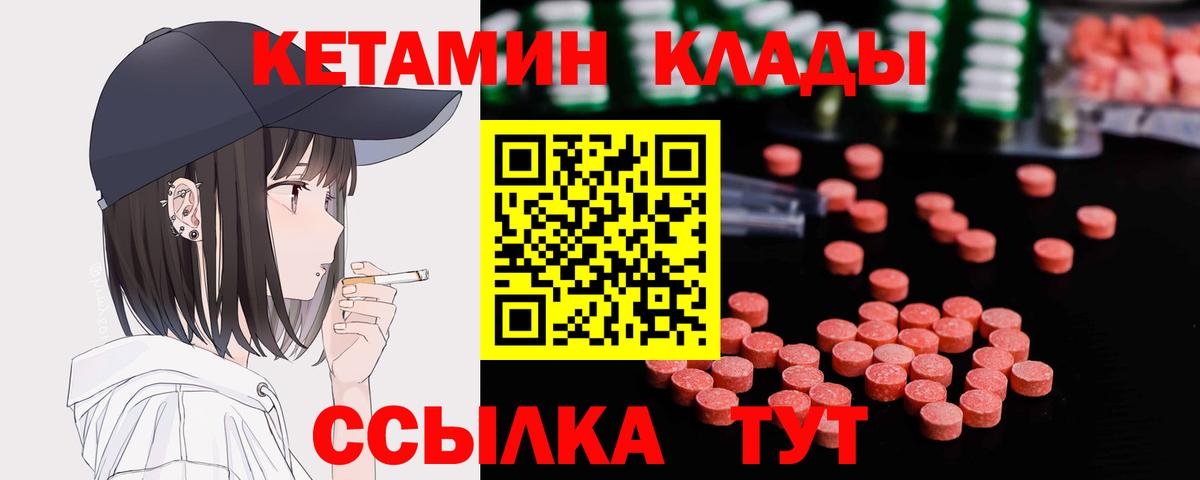 blacksprut рабочий сайт  Вход с VPN  Заводоуковск  КЕТАМИН VHQ 
