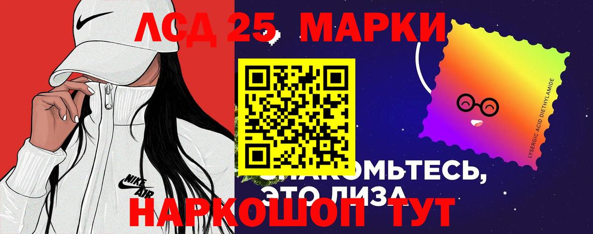 Заводоуковск  Лсд 25 экстази кислота  ЛСД экстази кислота  LSD-25 экстази  Вход с VPN 