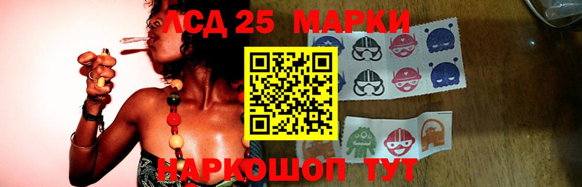 LSD-25 экстази ecstasy Заводоуковск