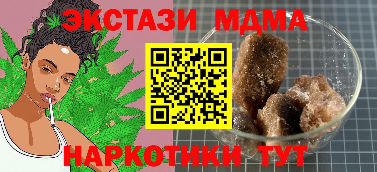 MDMA молли Заводоуковск