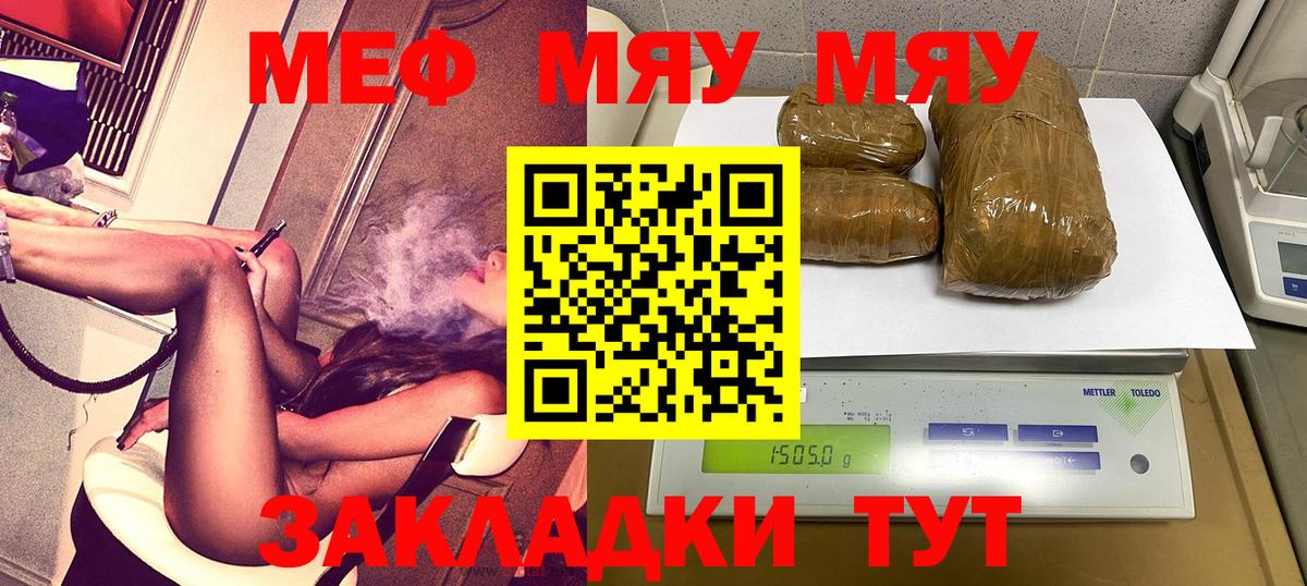Мефедрон мука Заводоуковск