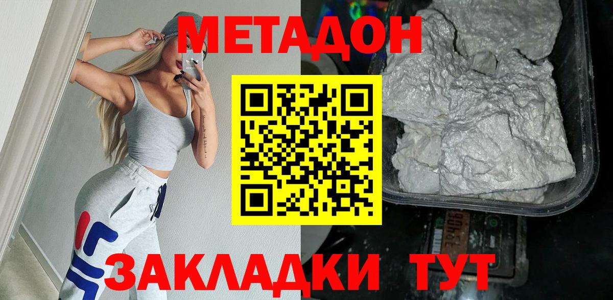 Метадон VHQ Заводоуковск