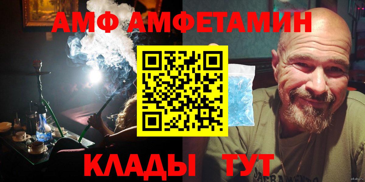 Заводоуковск  Метамфетамин пудра  Вход с VPN 