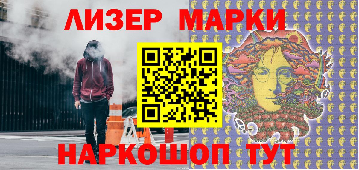 Марки 25I-NBOMe 1500мкг Заводоуковск