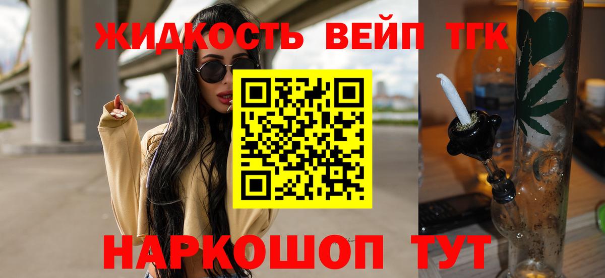Дистиллят ТГК гашишное масло  Вход с VPN  Заводоуковск 
