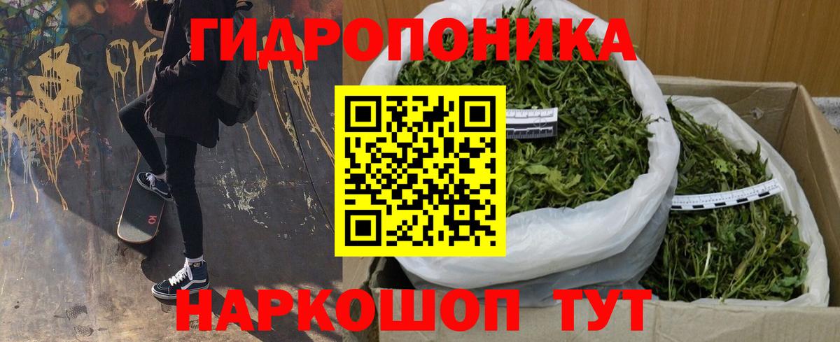 МАРИХУАНА Ganja Заводоуковск